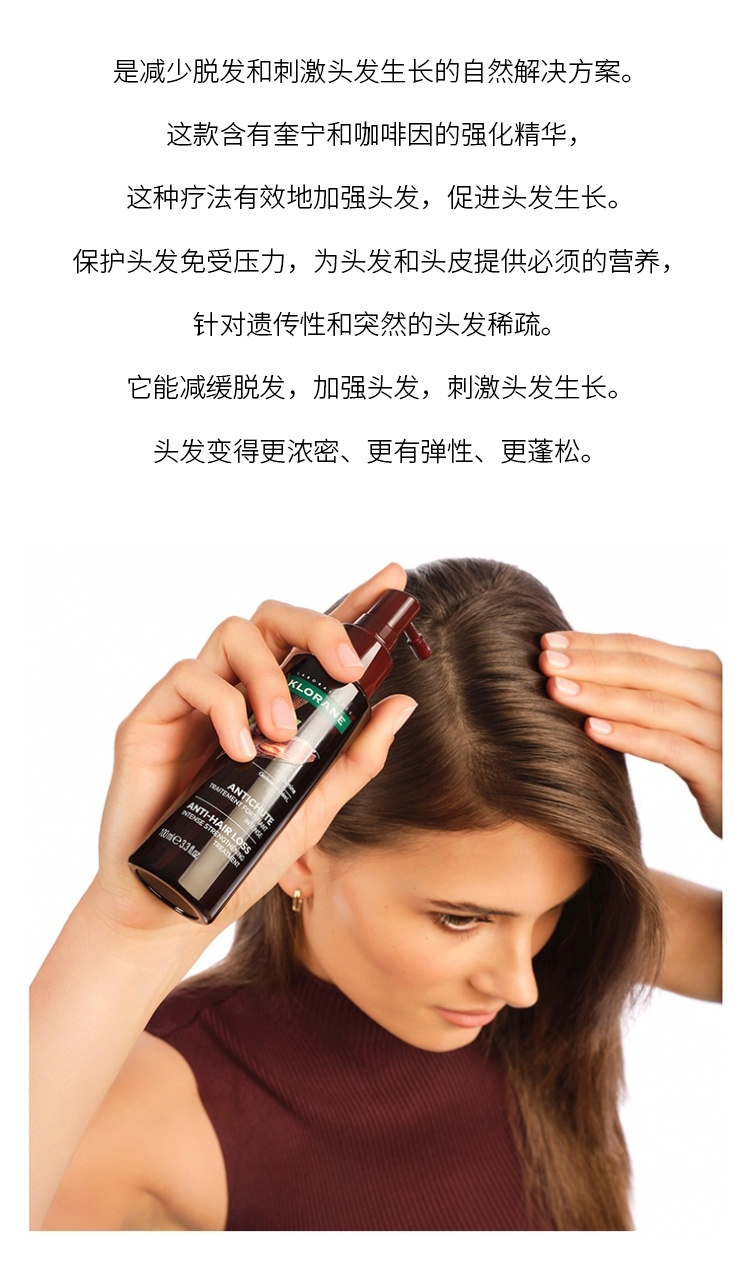 商品KLORANE|康如金鸡纳防脱精华喷雾100ml 2022新品,价格¥281,第3张图片详细描述