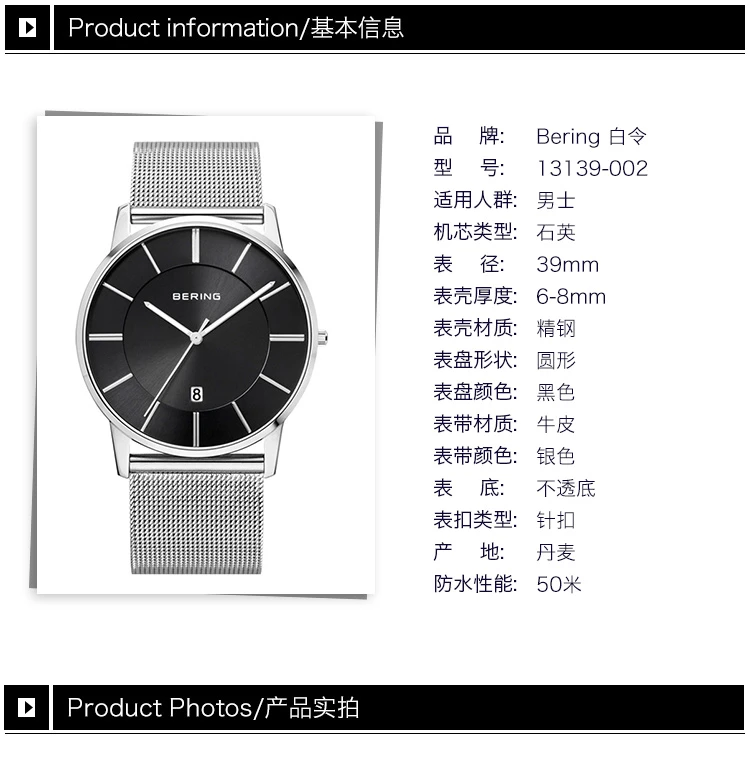 商品[国内直发] Bering|Bering 白令 石英表男士手表小表盘日历简约时尚大三针商务男腕表 13139-002,价格¥219,第10张图片详细描述