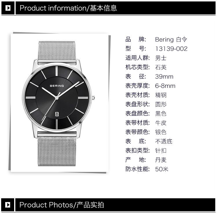 商品[国内直发] Bering|Bering 白令 石英表男士手表小表盘日历简约时尚大三针商务男腕表 13139-002,价格¥240,第10张图片详细描述