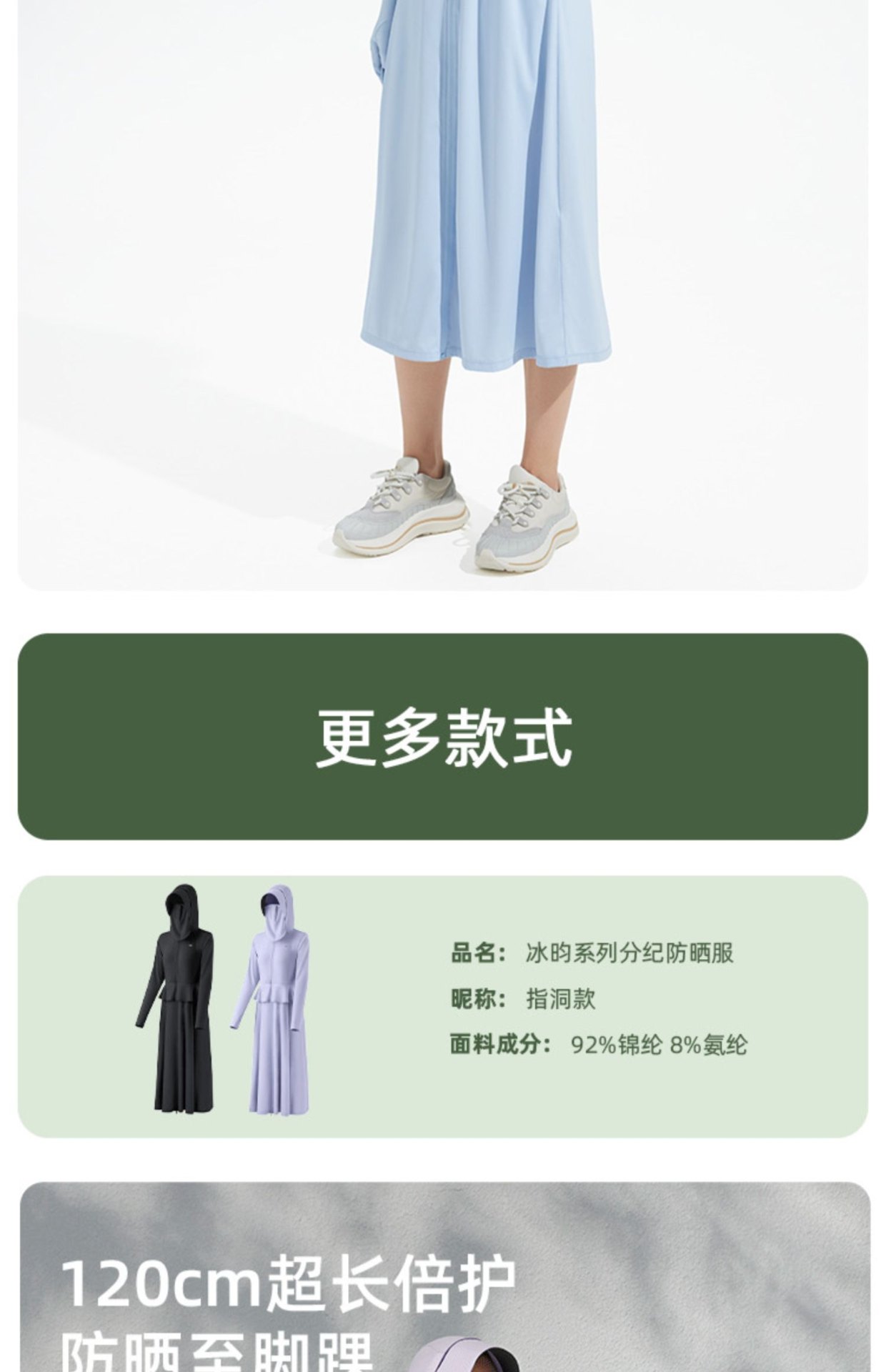 商品[国内直发] Beneunder|蕉下长款防晒衣AL118全身女夏可拆卸防紫外线户外凉感时尚防晒服,价格¥529,第17张图片详细描述