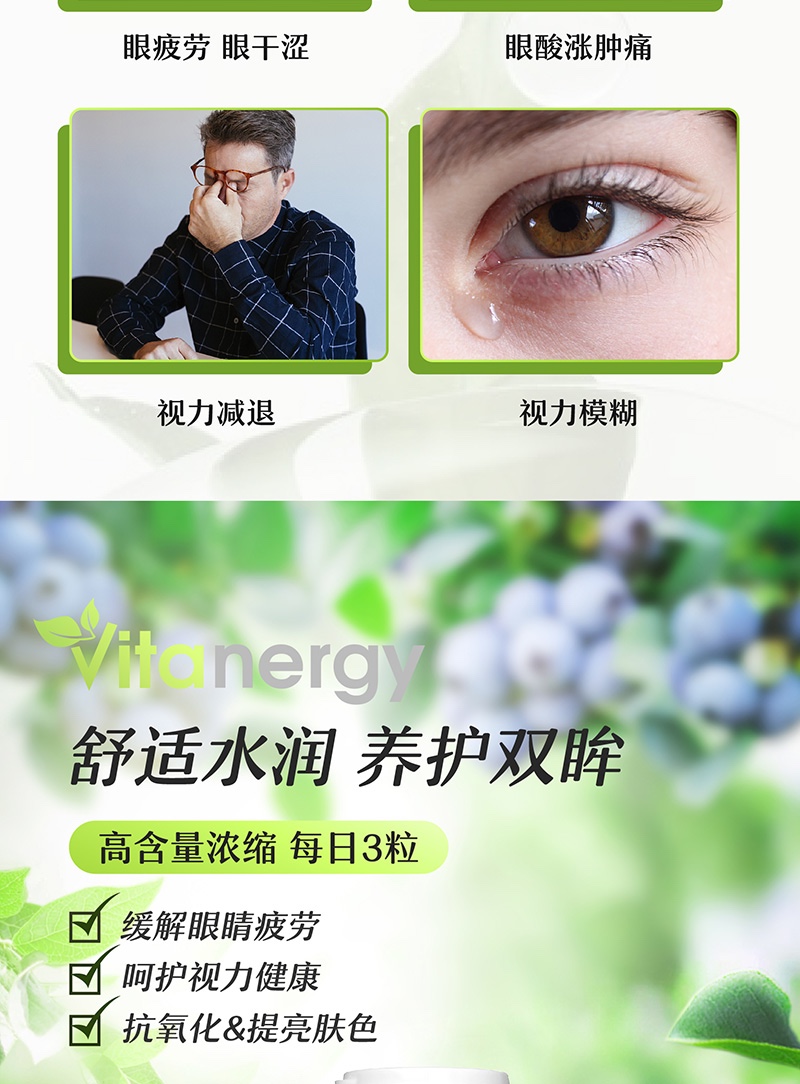 商品[国内直发] Vitanergy|【2025年3月有效期】加拿大维生能蓝莓精华 葡萄籽精华 美白花青素 抗氧化护眼抗衰老 90粒 | Blueberry Concentrate,价格¥52,第4张图片详细描述