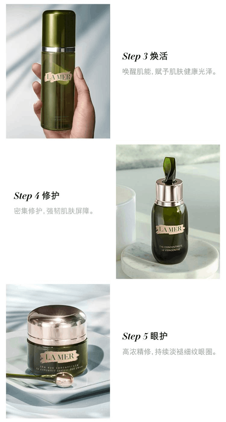 商品La Mer|海蓝之谜 金刚王炸修护赋活五件套装 洁面125ml+精粹水150ml+精华50ml+面霜60ml+眼霜15ml 修护抗老 紧致平滑 ,价格¥7186,第4张图片详细描述