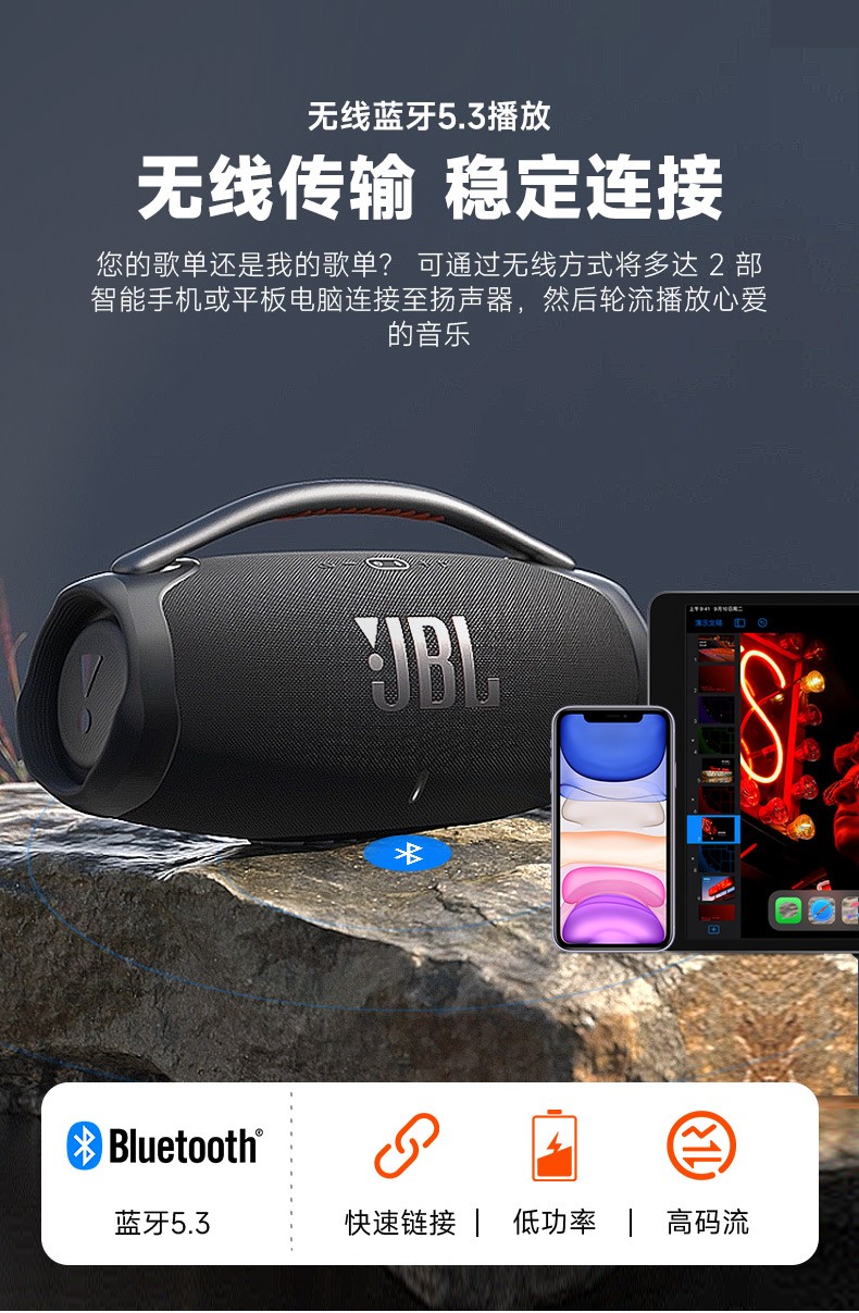 商品[国内直发] JBL|BOOMBOX3 音乐战神3代 无线蓝牙音箱户外防水便携式重低音音响,价格¥3490,第16张图片详细描述
