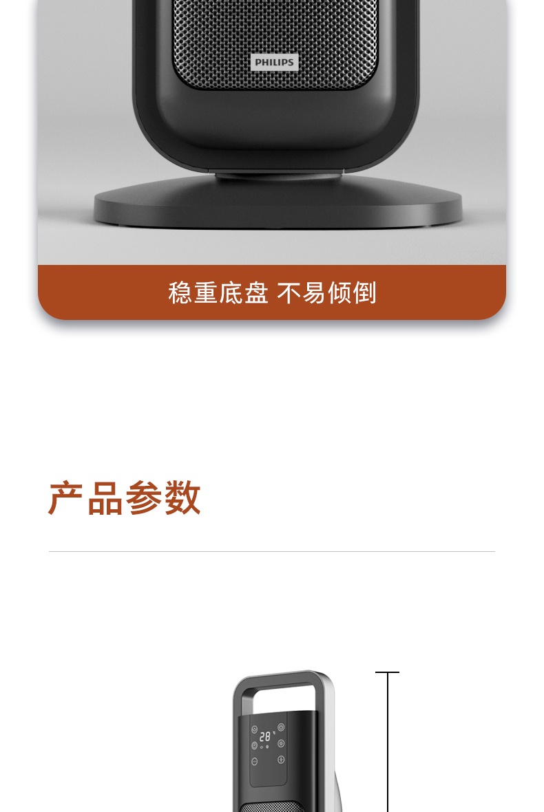 商品[国内直发] Philips|飞利浦石墨烯取暖器家用速热暖风机浴室节能省电立式小型电暖神器,价格¥1055,第15张图片详细描述