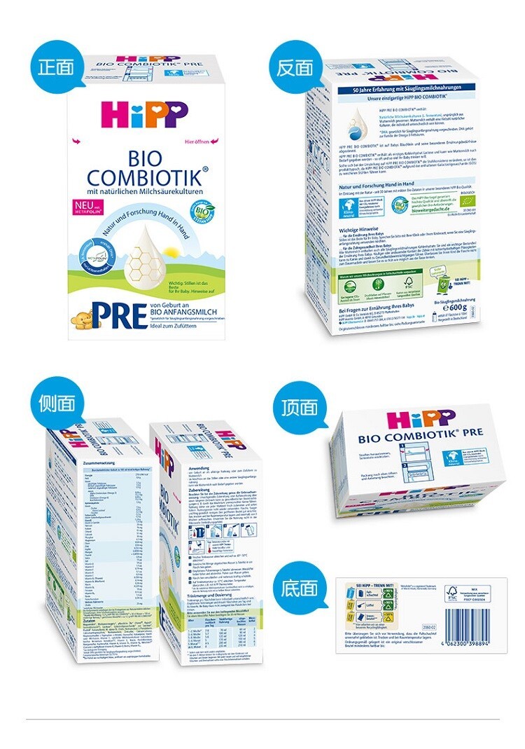商品Hipp|HiPPbio德国喜宝益生菌有机pre段（0-3个月）600g/盒（保税仓发货） （预售3个工作日内发货）,价格¥279,第3张图片详细描述