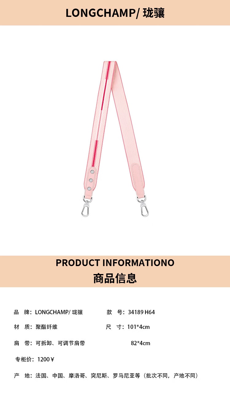 商品[国内直发] Longchamp|珑骧 男女通用徽标刺绣织物宽肩带,价格¥733,第1张图片详细描述
