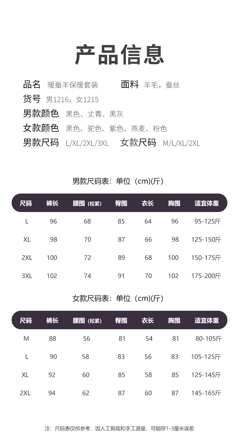 商品[国内直发] GLENVINTEN|格岚云顿英国品牌羊毛蚕丝德绒男士保暖内衣套装女加厚AB面秋衣秋裤男打底衫女秋冬,价格¥152,第5张图片详细描述