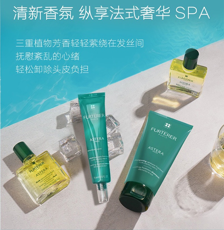 商品René Furterer|Rene Furterer馥绿德雅清润舒缓洗发水200ml 改善头痒无硅油,价格¥151,第5张图片详细描述