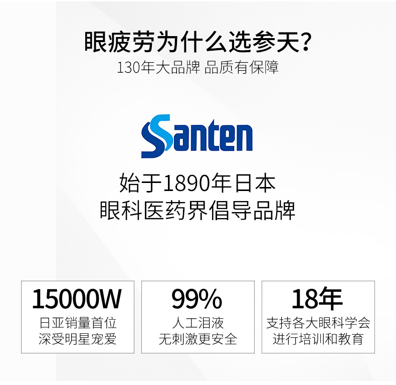 商品santen|日本参天FX V+金装眼药水12ml ,价格¥89,第3张图片详细描述