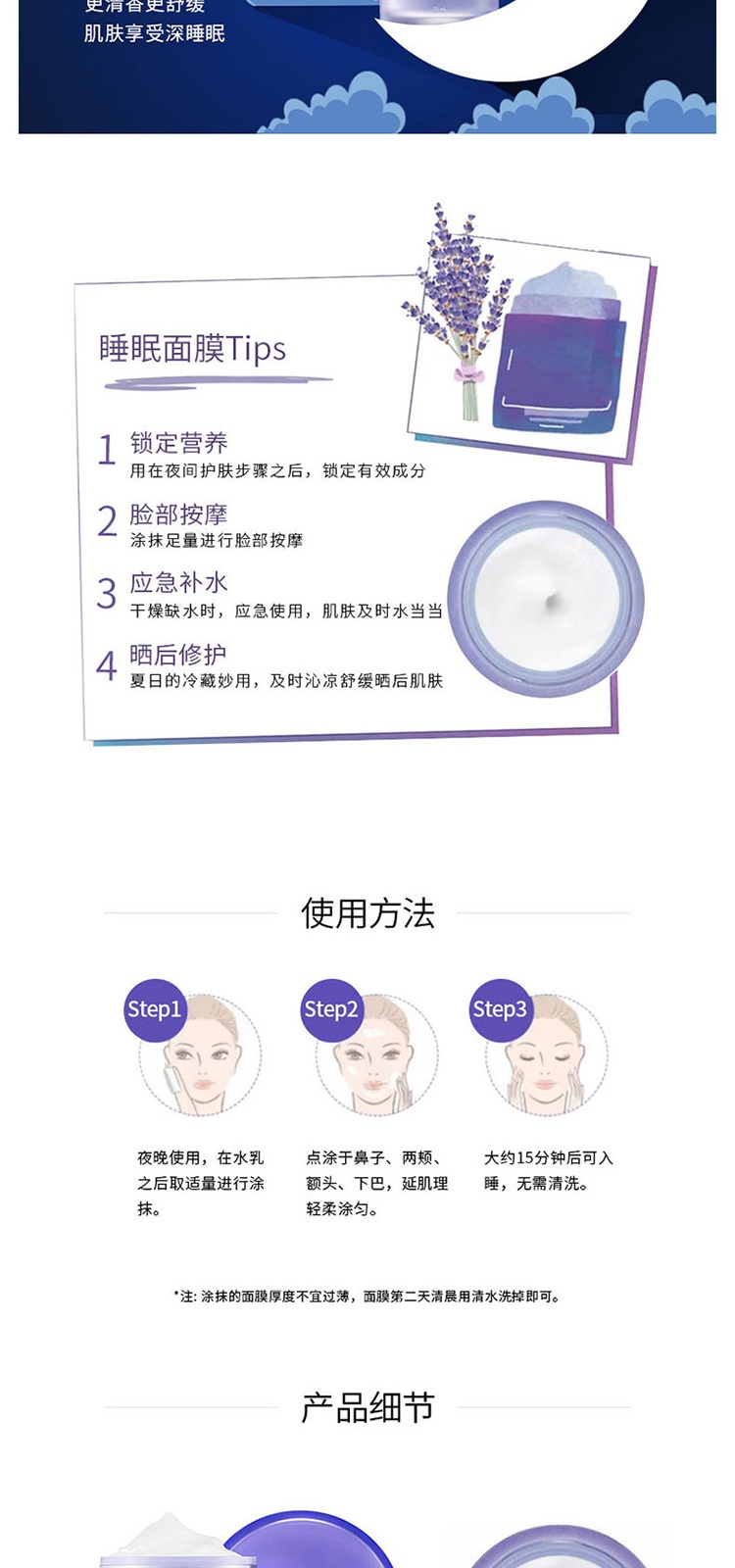 商品[国内直发] Laneige|【临期清仓 效期：2023-11】兰芝夜间修护睡眠面膜60ml/70ml保湿补水免洗收缩毛孔,价格¥135,第7张图片详细描述