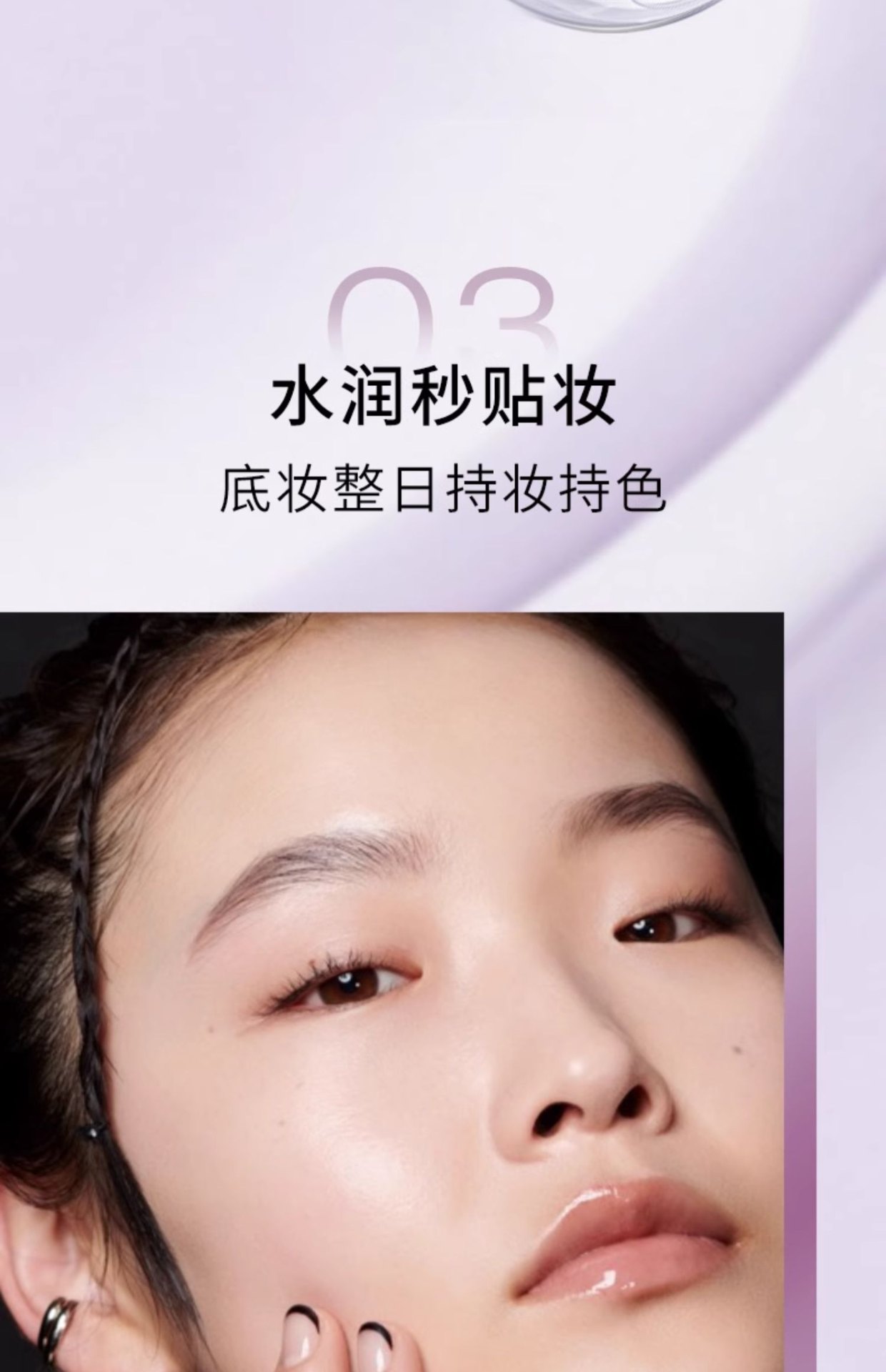 商品【原封正品】 Shu Uemura|shu uemura 植村秀 小方管羽纱防晒隔离乳 30ml 紫色SPF50+防晒隔离透气润色三合一,价格¥311,第6张图片详细描述