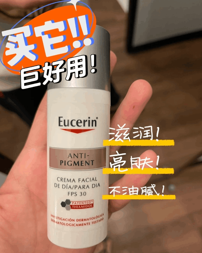 商品Eucerin|Eucerin优色林净透淡斑亮肤日霜SPF30 50ml 滋润保湿,价格¥269,第10张图片详细描述