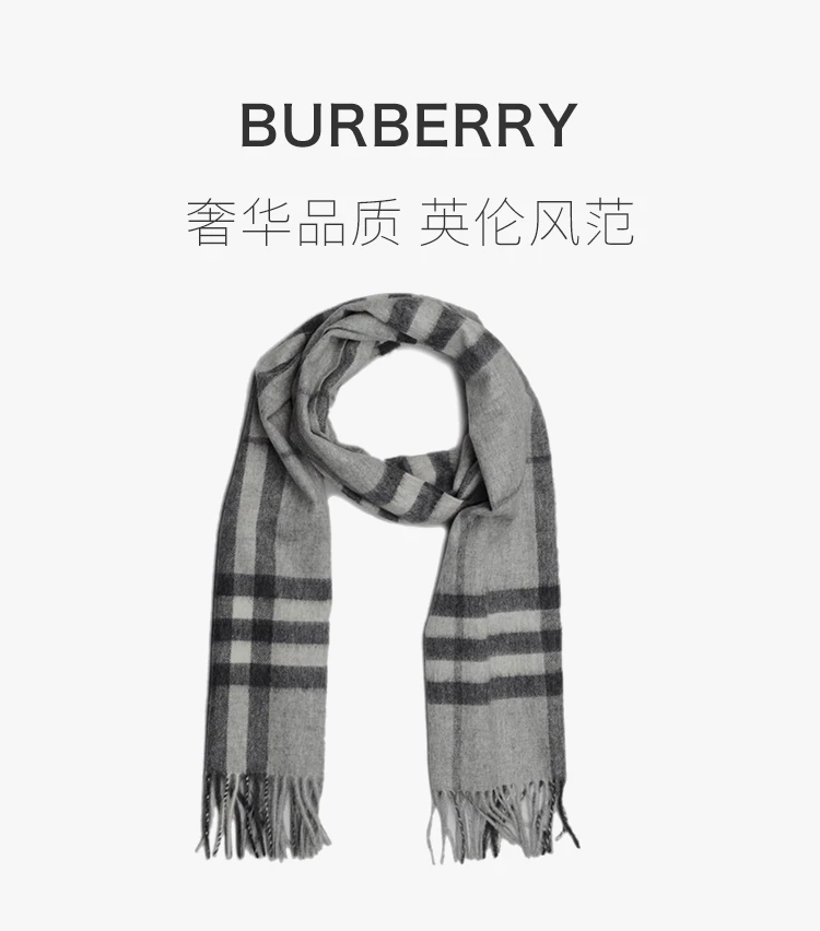 商品[国内直发] Burberry|BURBERRY 灰色男士围巾 3915472,价格¥3370,第1张图片详细描述