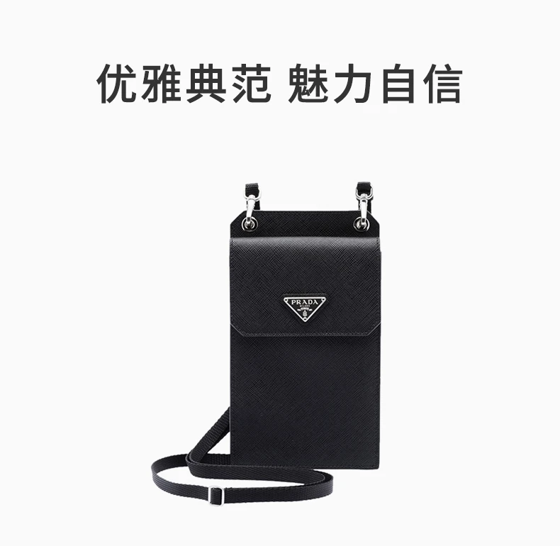 商品Prada|Prada 普拉达 男士黑色手机包 2ZH068-053-F0002,价格¥4525,第1张图片详细描述