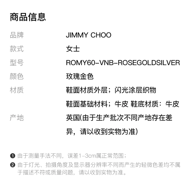 商品Jimmy Choo|JIMMY CHOO 吉米周 女士跟高鞋 ROMY60-VNB-ROSEGOLDSILVER,价格¥2928,第2张图片详细描述