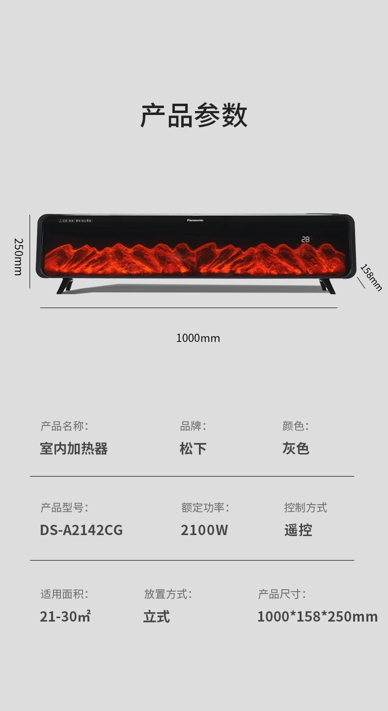 商品[国内直发] Panasonic|松下踢脚线取暖器石墨烯家用暖风机浴室防水炭火电暖气DS-A2142CG,价格¥1659,第15张图片详细描述