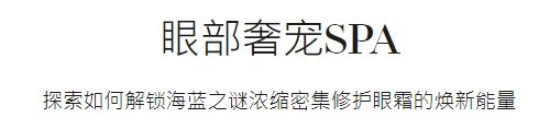 商品La Mer|【包邮包税】浓缩密集修护眼霜 15ml 密集焕活 眼见年轻,价格¥1046,第13张图片详细描述