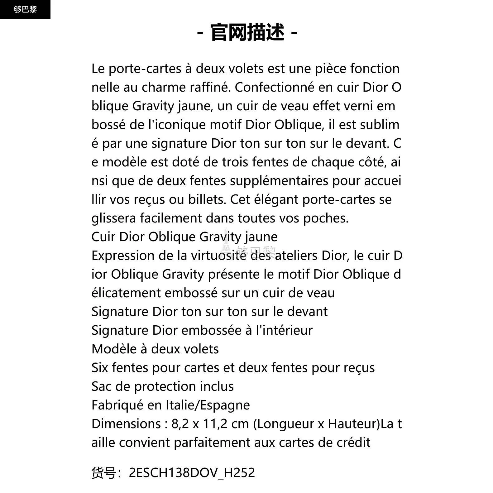 商品Dior|包邮包税【预售7天发货】 DIOR迪奥 23秋冬 男士 卡包 Porte-cartes à deux volets 2ESCH138DOV_H252,价格¥3737,第2张图片详细描述