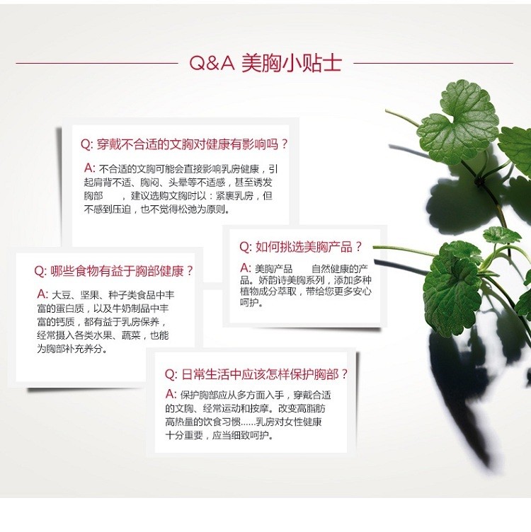 商品Clarins|娇韵诗胸部护理美胸紧实乳50ml纤挺胸部护理提拉塑型,价格¥352,第6张图片详细描述