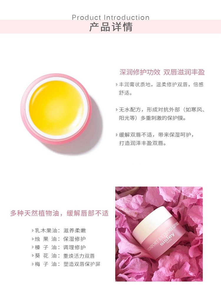 商品Sisley|Sisley希思黎舒护润唇霜润唇膏9g,价格¥398,第3张图片详细描述