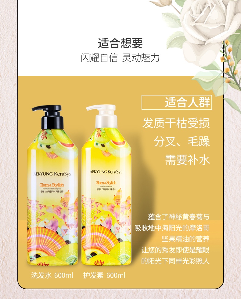 商品【夏休延期至7月底发货】 AGE20'S|【15天预售|包邮包税】韩国爱敬洗发水护发素持久留香洗头膏柔顺修护毛躁香水洗发露,价格¥97,第22张图片详细描述