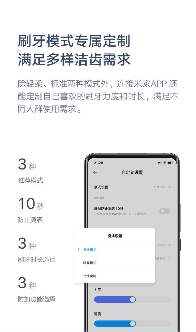 商品[国内直发] XIAOMI|小米米家声波电动牙刷T700家用智能防水快充电式软毛男女生成人,价格¥653,第10张图片详细描述