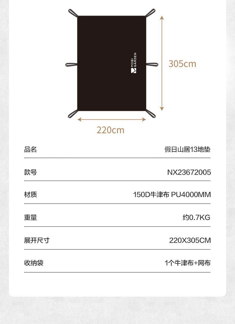 商品[国内直发] MobiGarden|户外露营帐篷秋冬保暖装备过夜折叠便携防雨防晒自动速开屋脊假日山居13,价格¥207,第50张图片详细描述