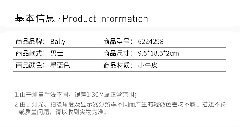 商品Bally|Bally 巴利 深蓝色男士钱包 6224298,价格¥1392,第2张图片详细描述