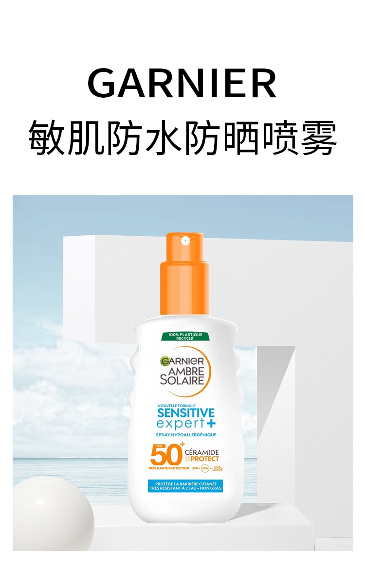 商品Garnier|Garnier卡尼尔敏肌防水防晒喷雾 150ml 增强屏障保护肌肤,价格¥175,第2张图片详细描述