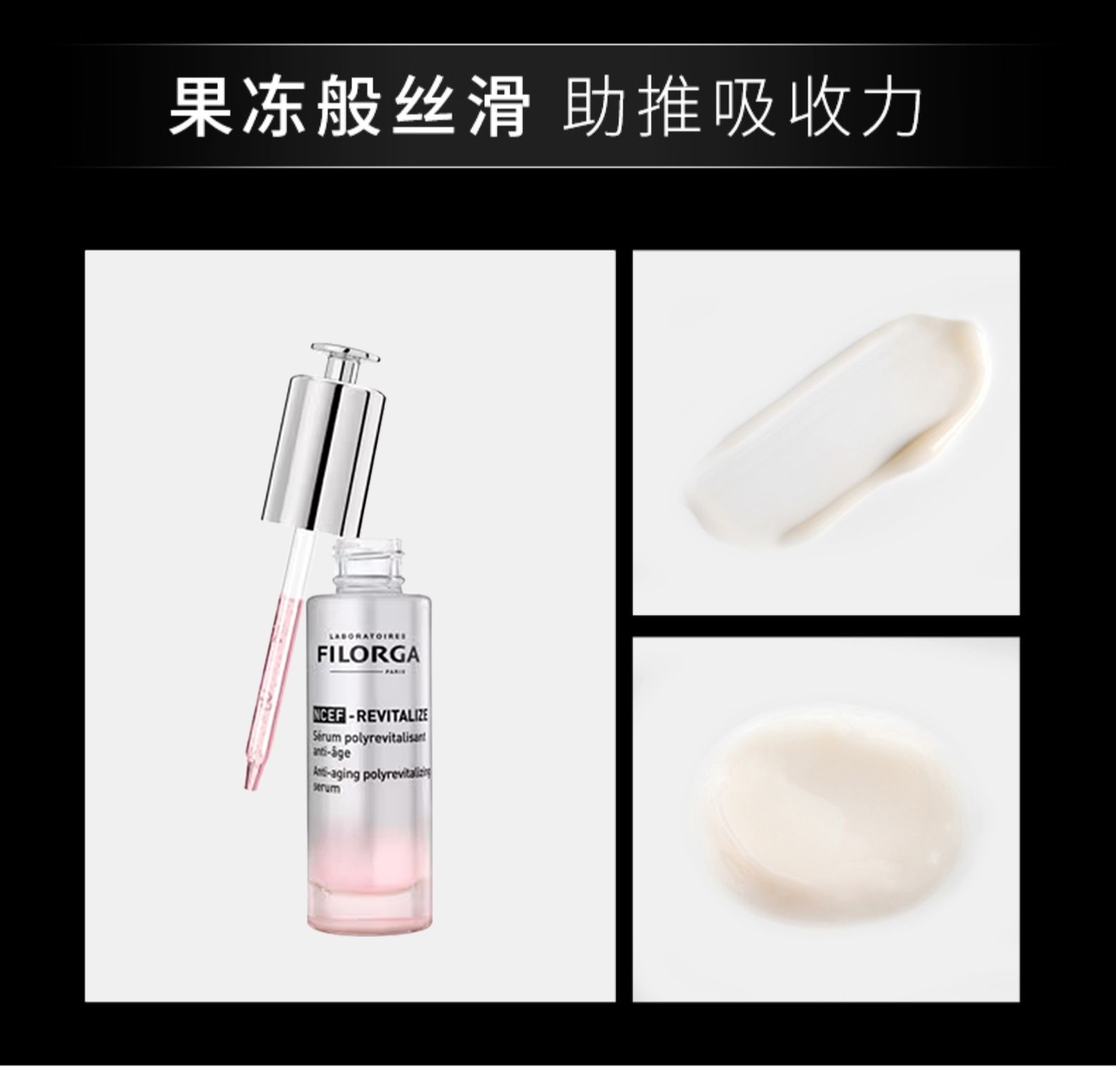 商品Filorga|菲洛嘉FILORGA 新肌赋活「水光」精华30ML,价格¥512,第4张图片详细描述