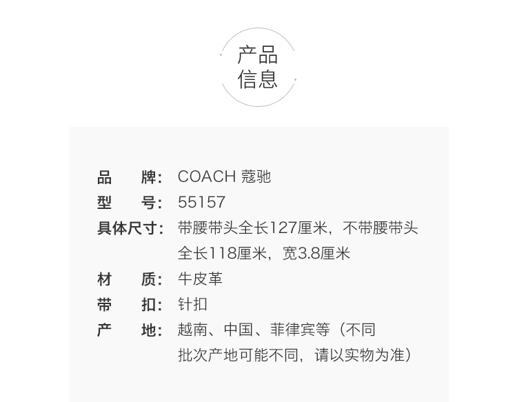 商品Coach|Coach 蔻驰 奥莱款宽版男士腰带 F55157BLK,价格¥806,第2张图片详细描述