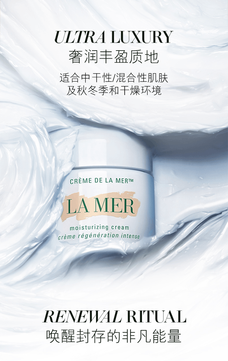 商品La Mer|海蓝之谜 经典面霜 7ml/30ml/60ml/100ml 舒缓泛红 保湿修护,价格¥122-¥2309,第6张图片详细描述