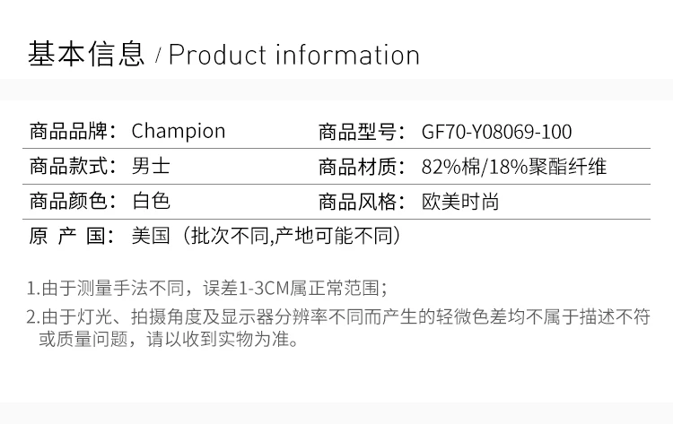 商品[国内直发] CHAMPION|Champion 男士白色圆领刺绣卫衣 GF70-Y08069-100,价格¥175,第2张图片详细描述