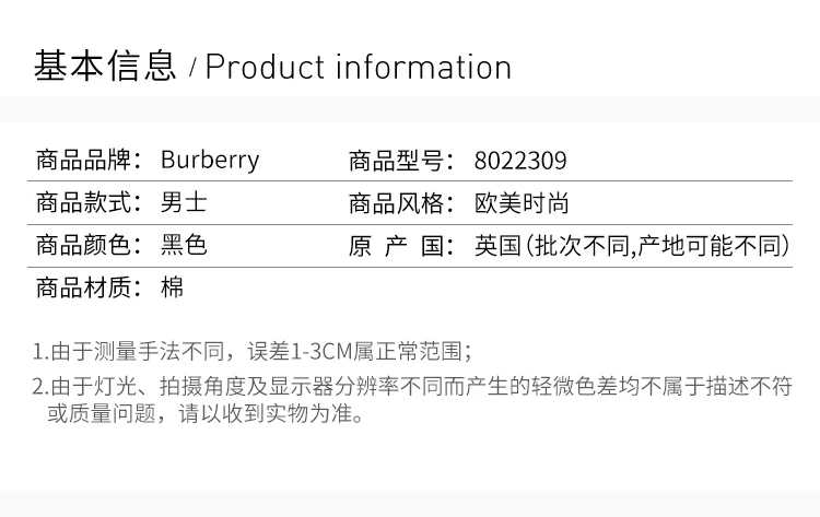 商品[国内直发] Burberry|Burberry 博柏利 黑色棉男士卫衣 8022309,价格¥2866,第2张图片详细描述