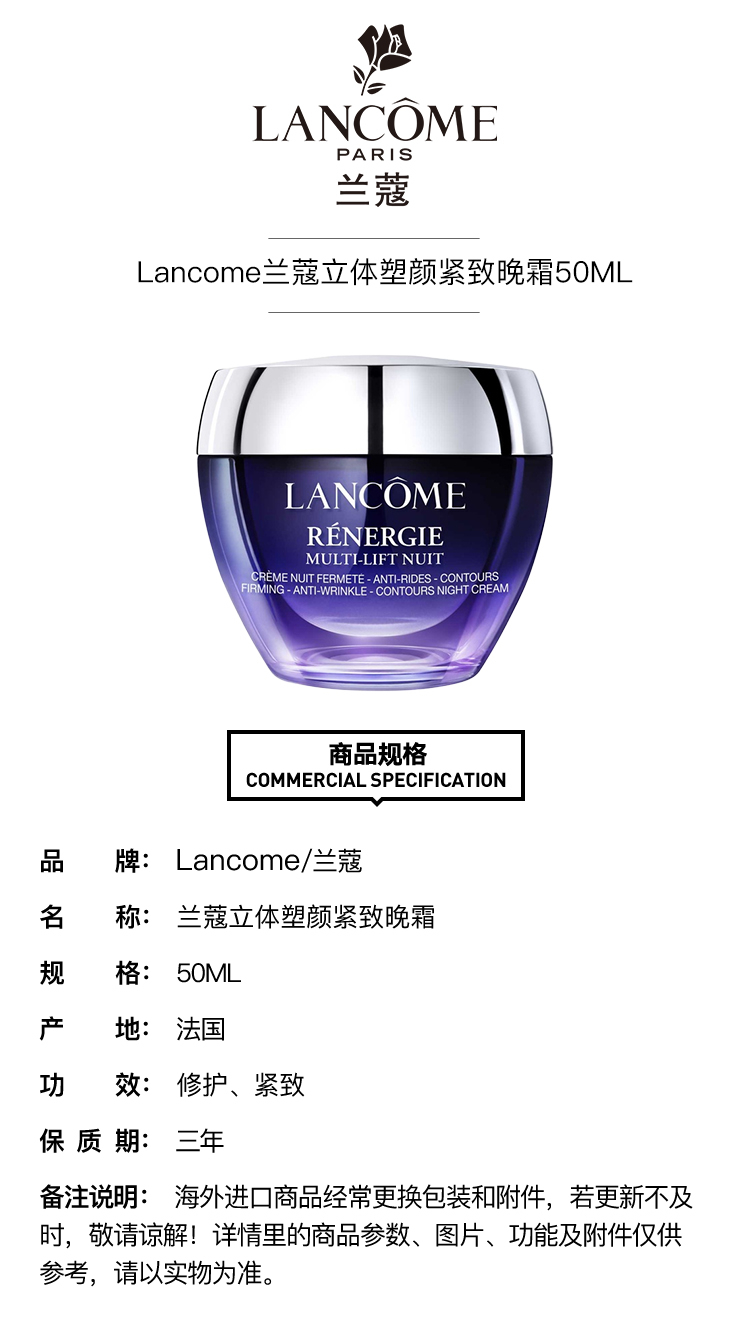 商品Lancôme|Lancome兰蔻立体塑颜紧致晚霜面霜50ML,价格¥676,第7张图片详细描述