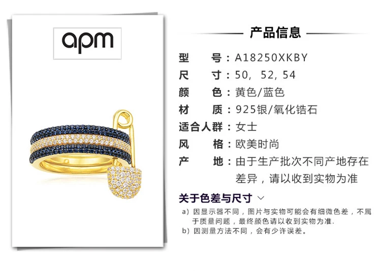 商品[国内直发] apm Monaco|APM MONACO 女士黄色银色安全别针三重奏用蓝色石头戒指 A18250XKBY,价格¥494,第1张图片详细描述