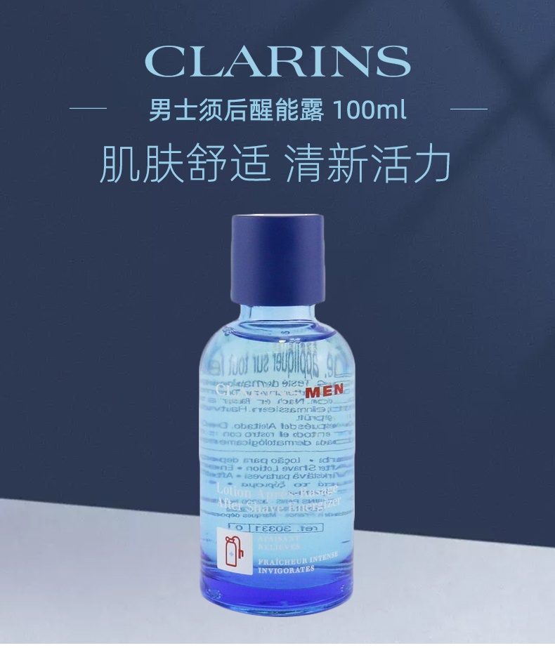 商品[国内直发] Clarins|CLARINS 娇韵诗 男士须后醒能露 100ml 温和舒缓 清爽活力,价格¥195,第1张图片详细描述