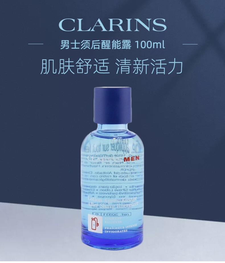 商品[国内直发] Clarins|CLARINS 娇韵诗 男士须后醒能露 100ml 温和舒缓 清爽活力,价格¥196,第1张图片详细描述