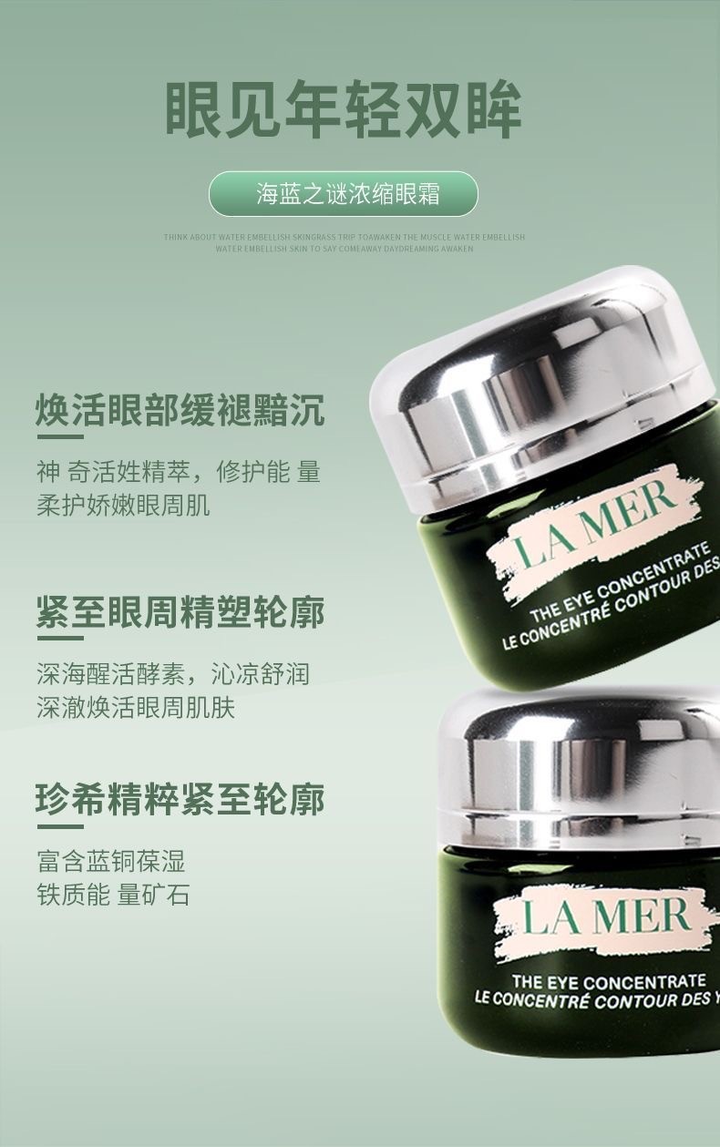 商品[国内直发] La Mer|LA MER 海蓝之谜浓缩修护绿眼霜 海蓝之谜修护绿眼霜15ml,价格¥1218,第6张图片详细描述