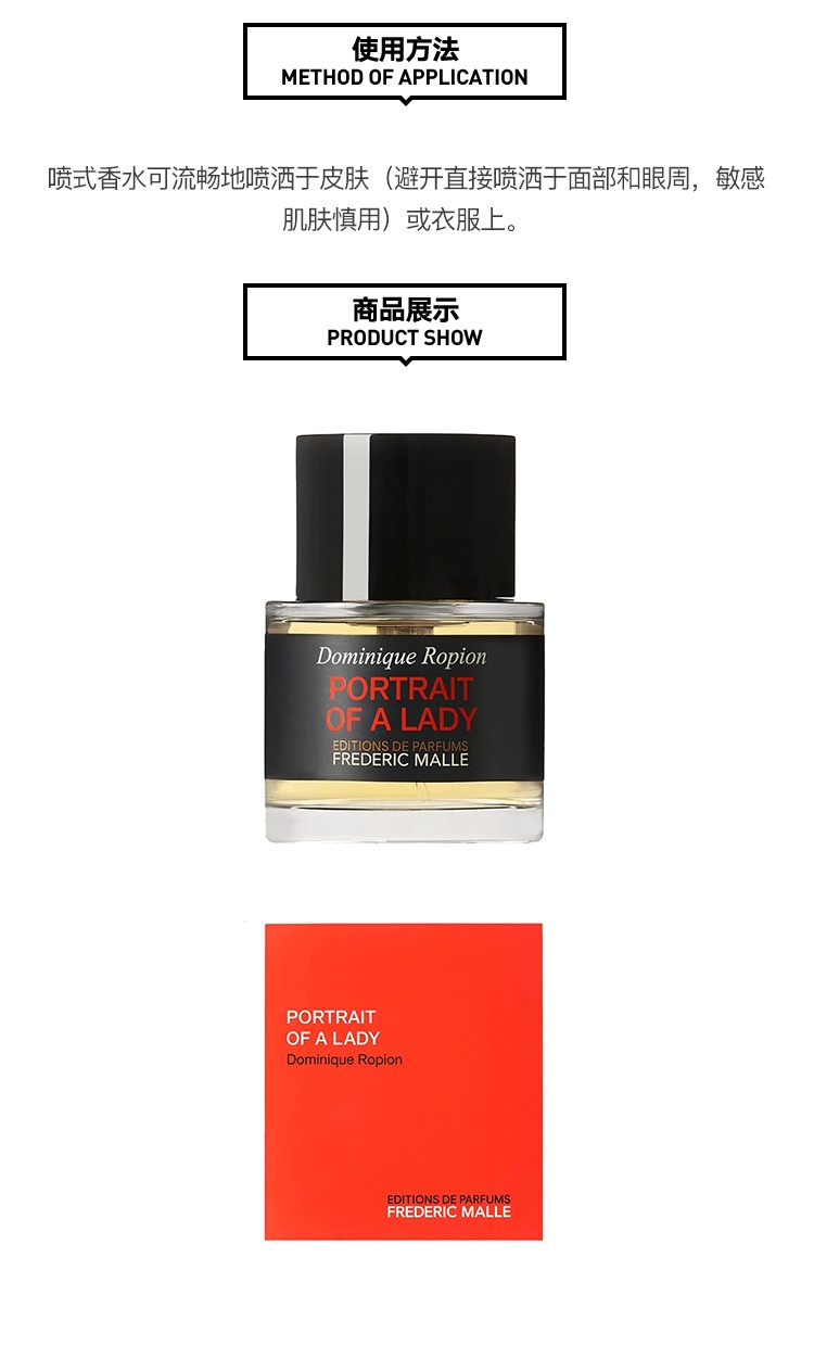 商品Frederic Malle|馥马尔Frederic Malle 窈窕如她（贵妇肖像）女士香水30mL/50mL/100mL,价格¥1189,第4张图片详细描述