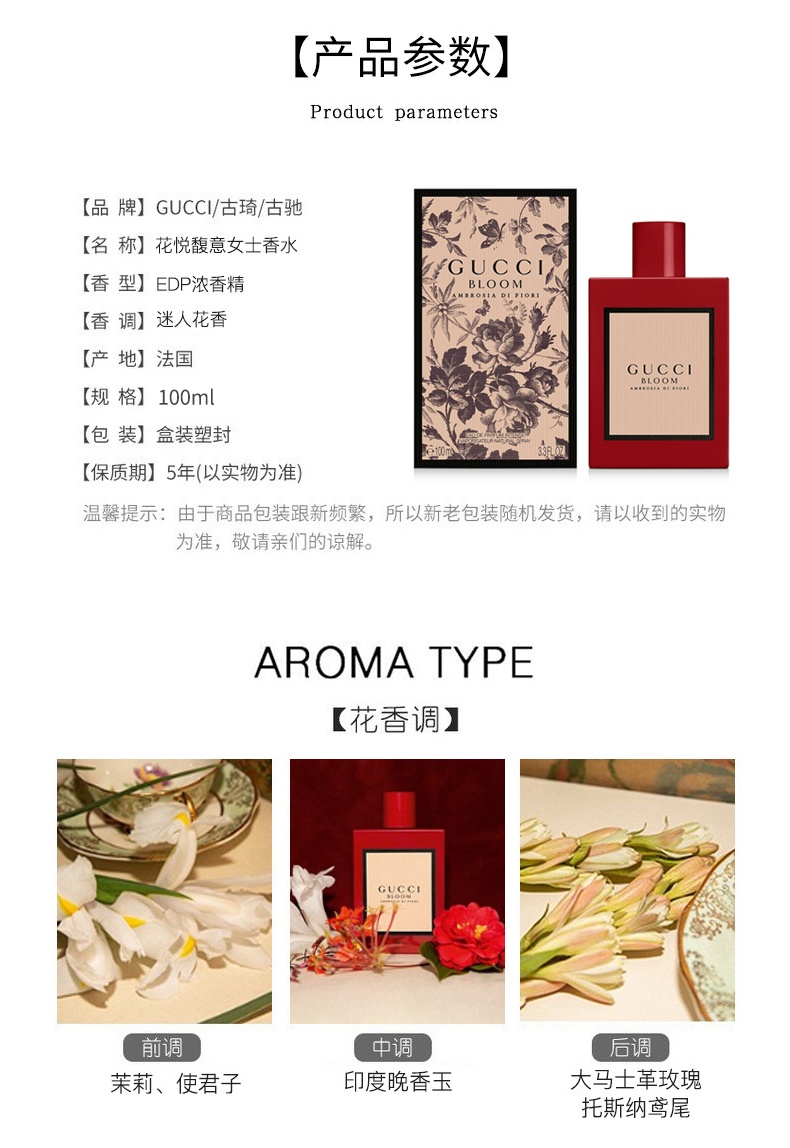 商品[国内直发] Gucci|Gucci/古驰 复古红瓶花悦女士香水 EDP 50ml/100ml,价格¥737,第2张图片详细描述
