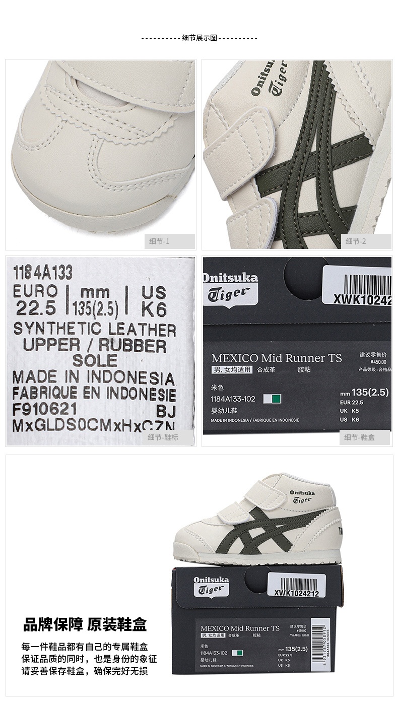 商品[国内直发] Onitsuka Tiger|MEXICO MID RUNNER TS魔术贴婴童鞋,价格¥318,第2张图片详细描述