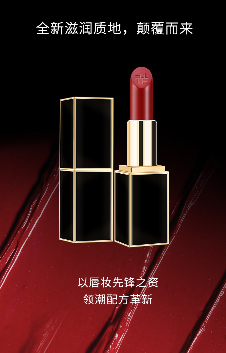 商品[国内直发] Tom Ford|TF黑管番茄色16 15 80 08号,价格¥322,第1张图片详细描述