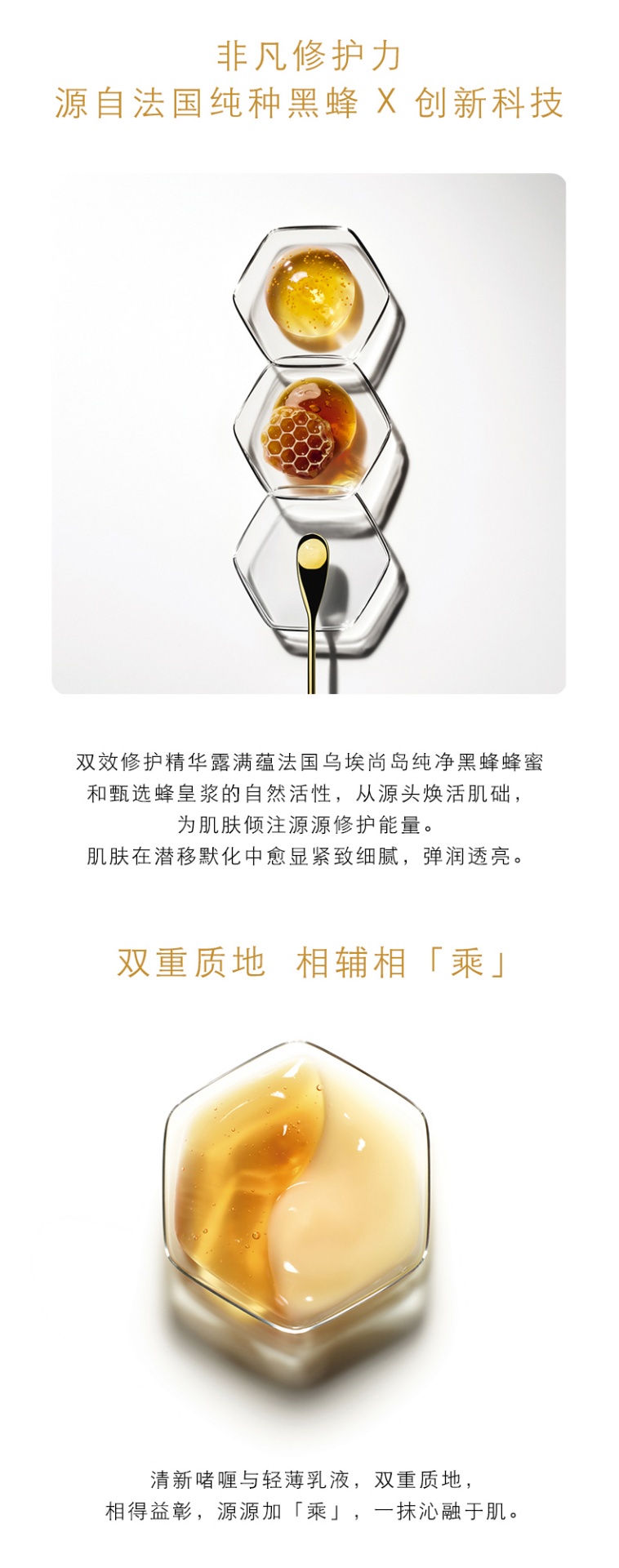 商品Guerlain|娇兰 帝皇蜂姿双效修护精华露 立体紧致 补水保湿 紧致焕采 双效合一,价格¥667,第5张图片详细描述