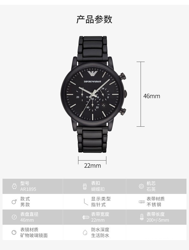 商品Emporio Armani|阿玛尼（Emporio Armani）-AR1895 石英男表,价格¥1711,第1张图片详细描述