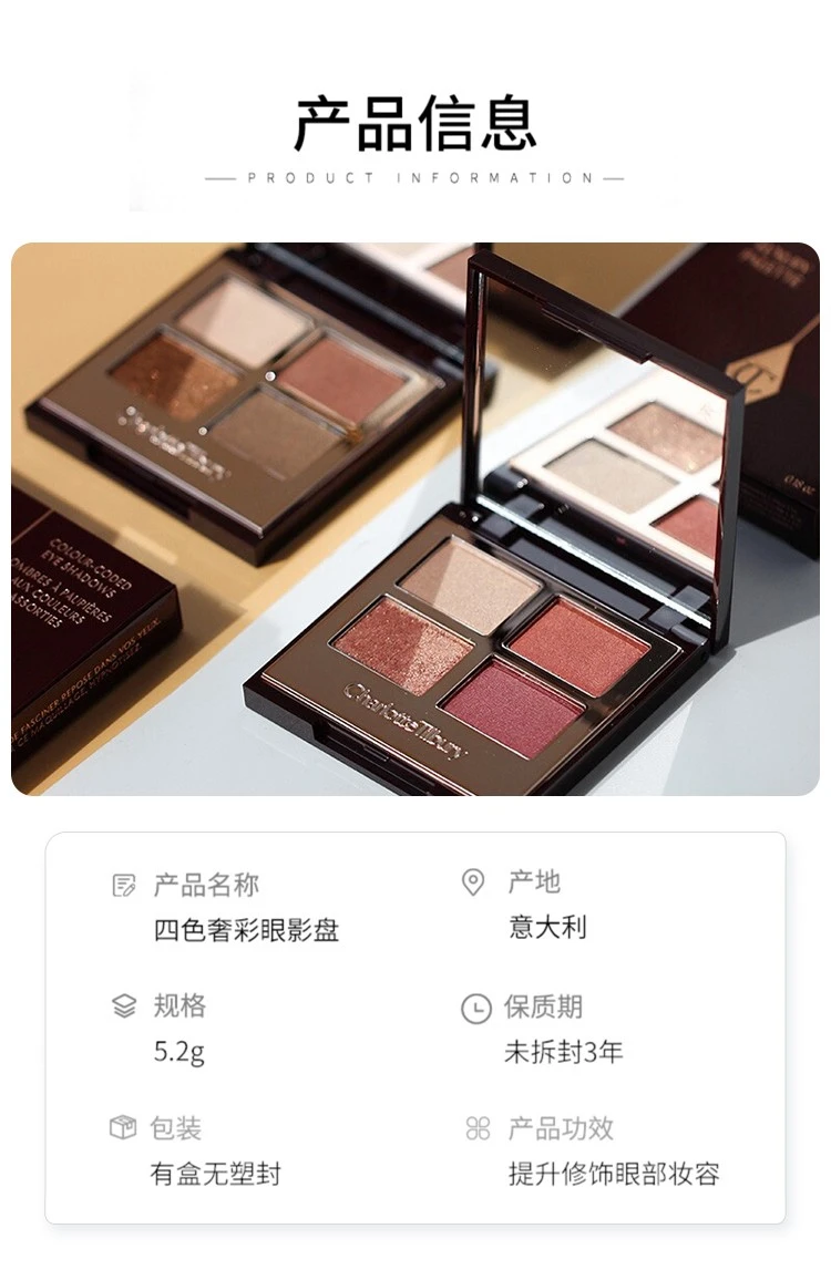 商品Charlotte Tilbury|【包邮装】Charlotte Tilbury 四色奢彩眼影盘 #知性女王sophisticate 5.2g,价格¥347,第2张图片详细描述