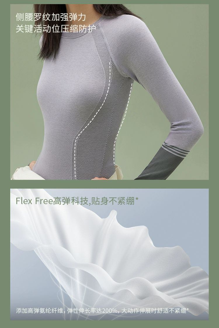 商品[国内直发] Beneunder|蕉下高弹保暖内衣EL06623保暖套装女士打底衣透气抗静电秋衣秋裤,价格¥265,第8张图片详细描述