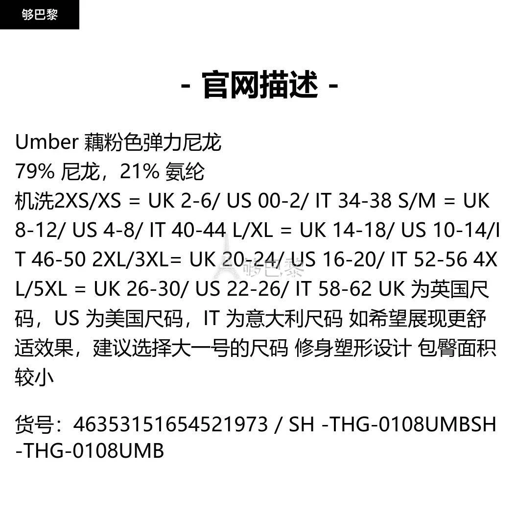 商品SKIMS|【特惠5.0折】包邮包税【预售7天发货】 SKIMS 23秋冬 女士 内裤 Core Control 丁字裤（颜色：Umber） 46353151654521973 SH -THG-0108UMB ,价格¥457,第2张图片详细描述