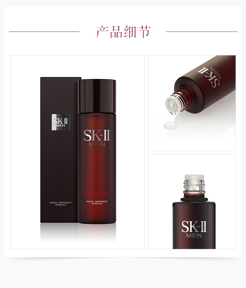 商品SK-II|SK-II男士神仙水精华液男士焕活护肤精华露 230ml 紧致光泽控油净澈抗皱,价格¥1056,第6张图片详细描述