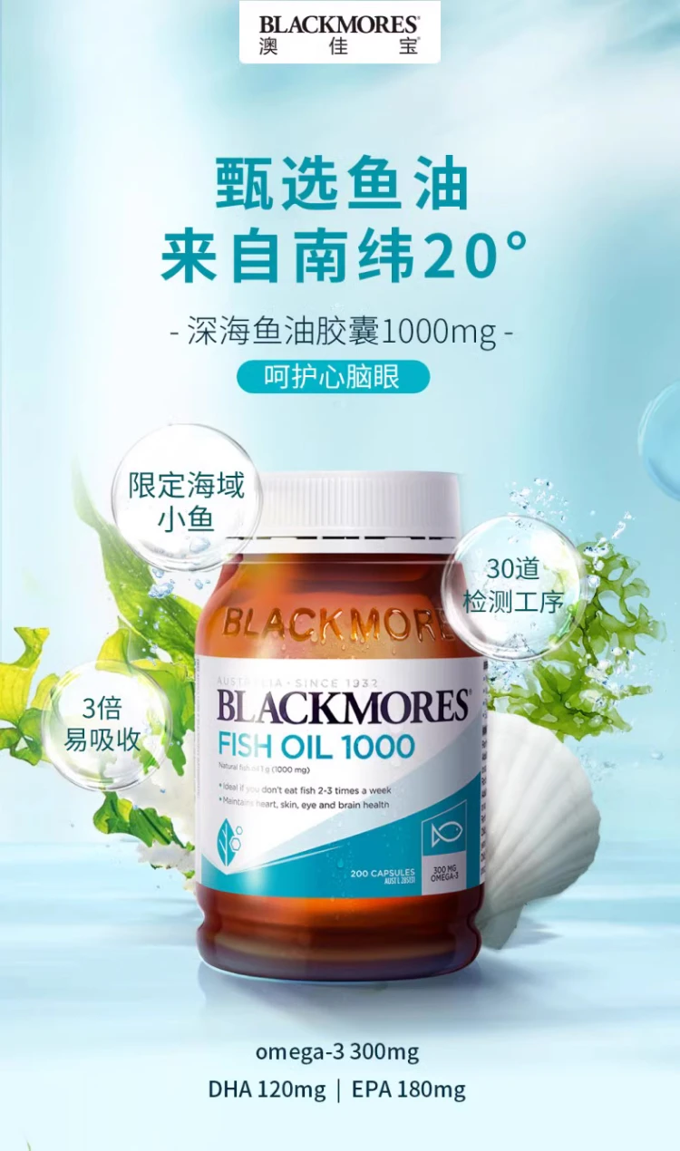 商品[国内直发] Blackmores|Blackmores澳佳宝原味深海鱼油胶囊1000mg 200粒,价格¥96,第2张图片详细描述